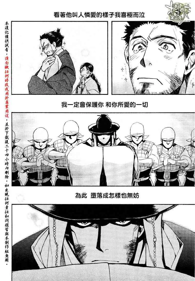 33话 第10页