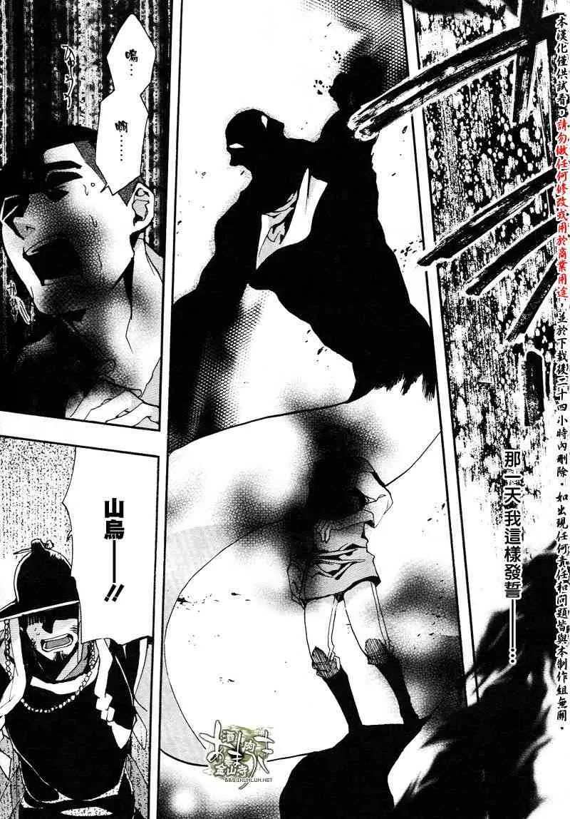 33话 第11页