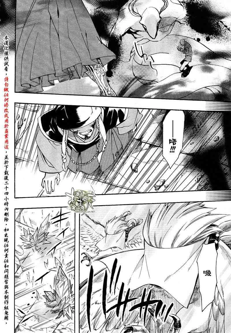 33话 第12页