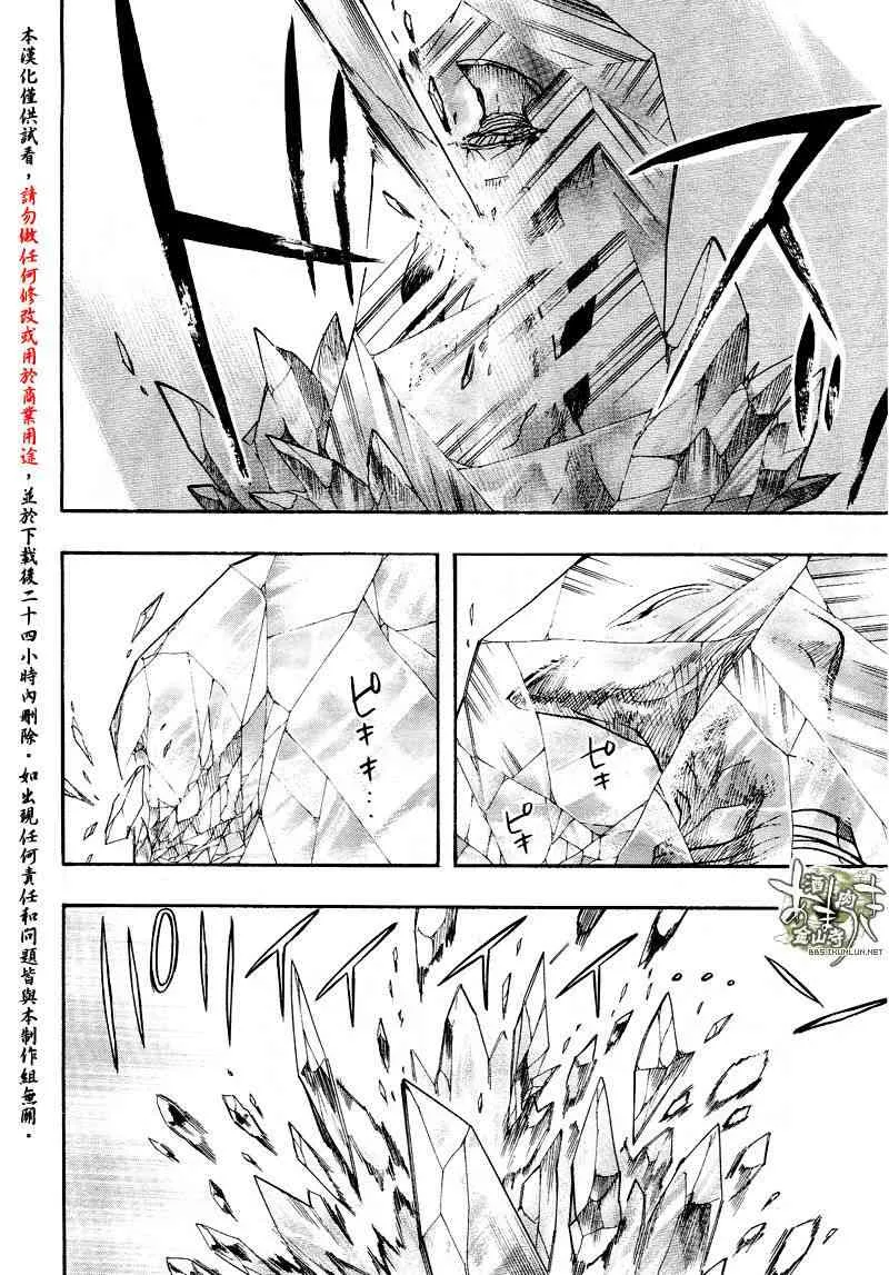 33话 第14页