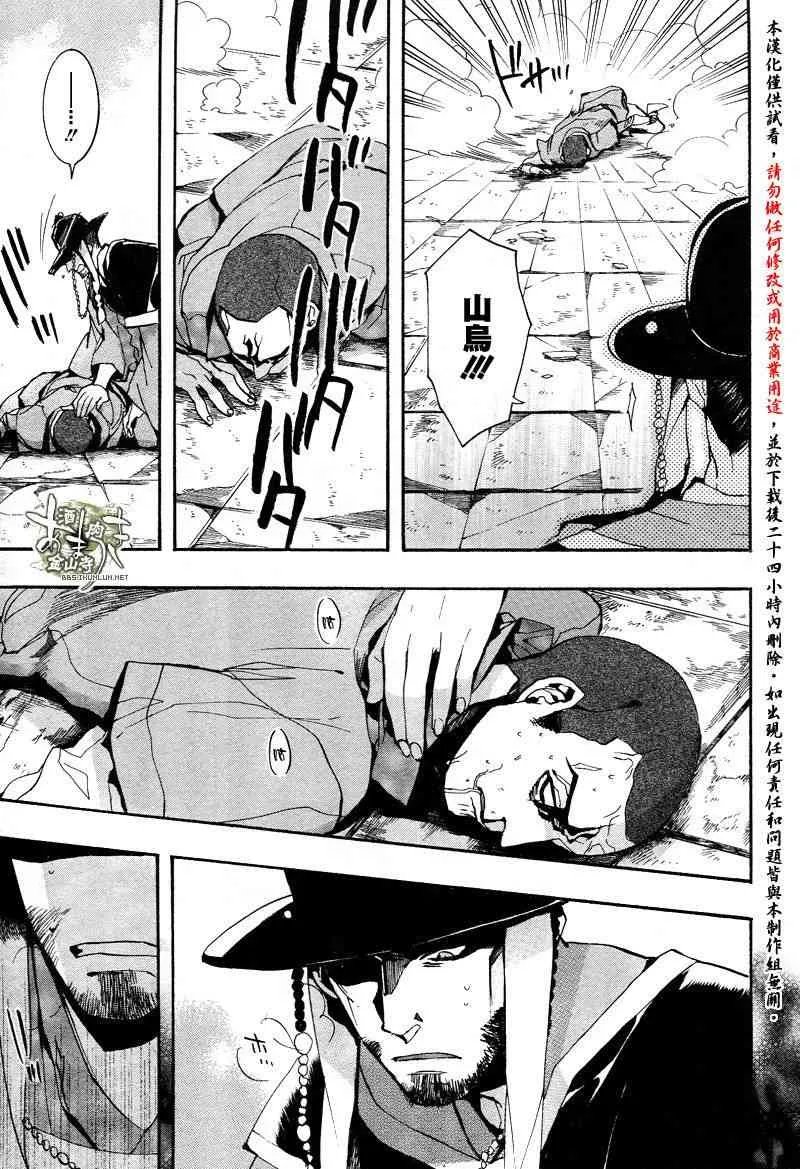 33话 第15页
