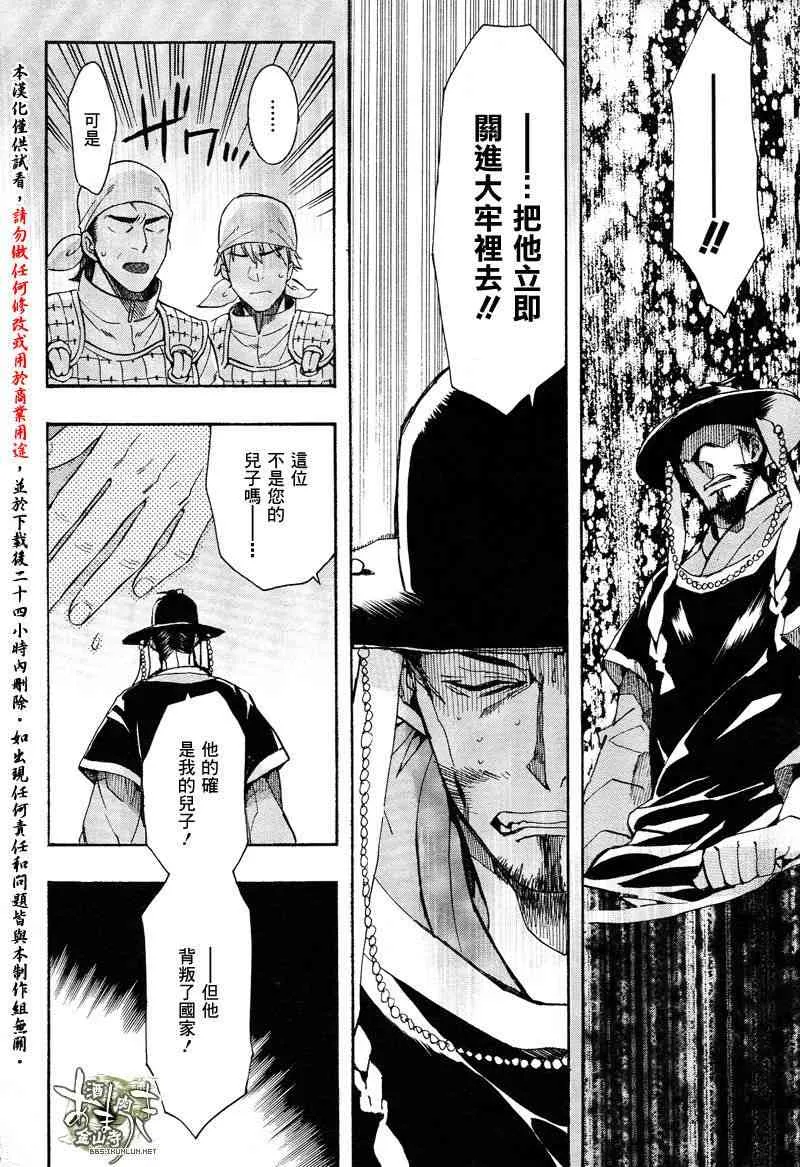 33话 第16页