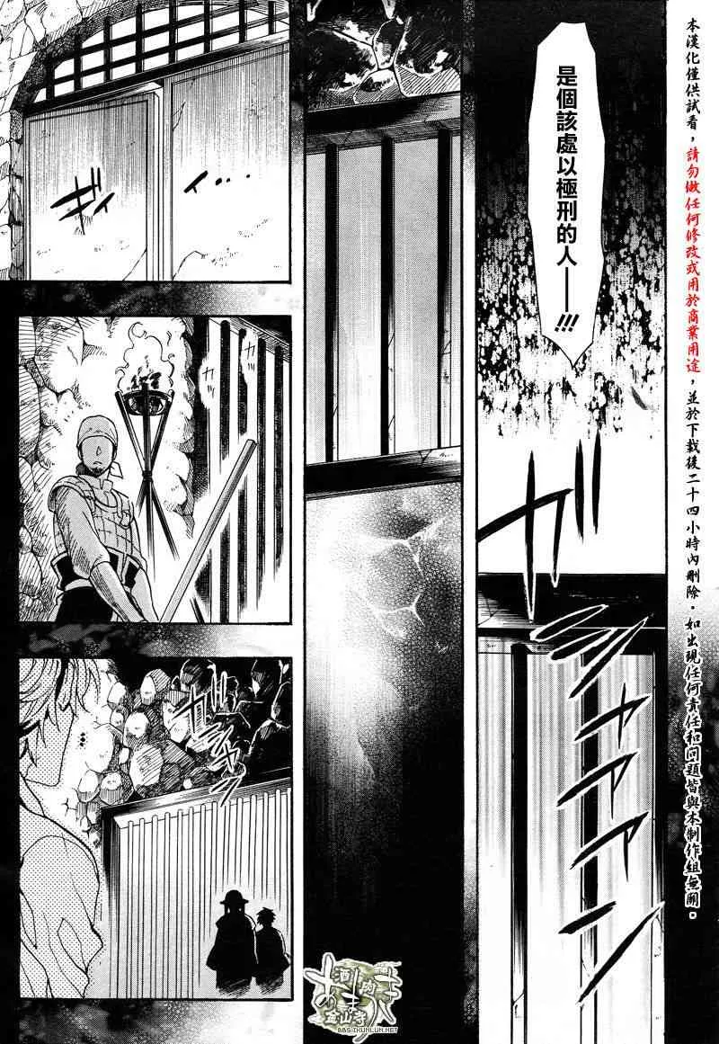 33话 第17页