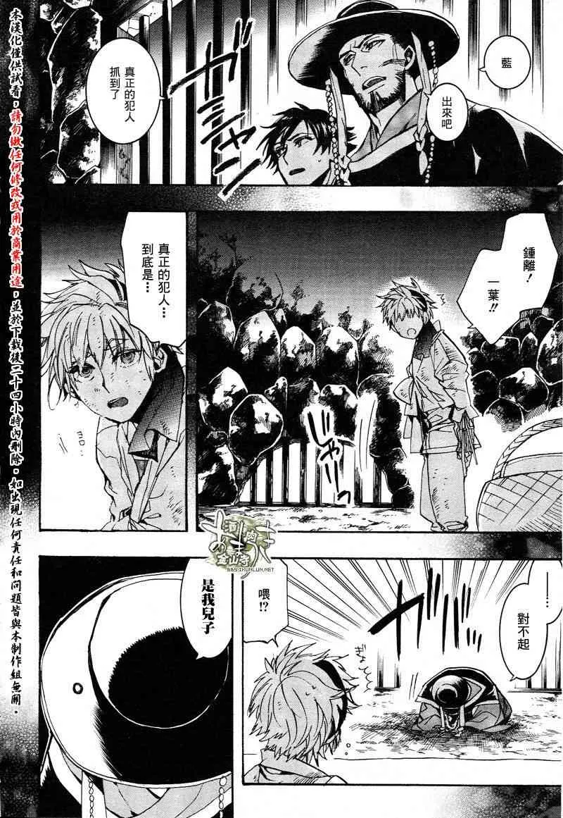 33话 第18页
