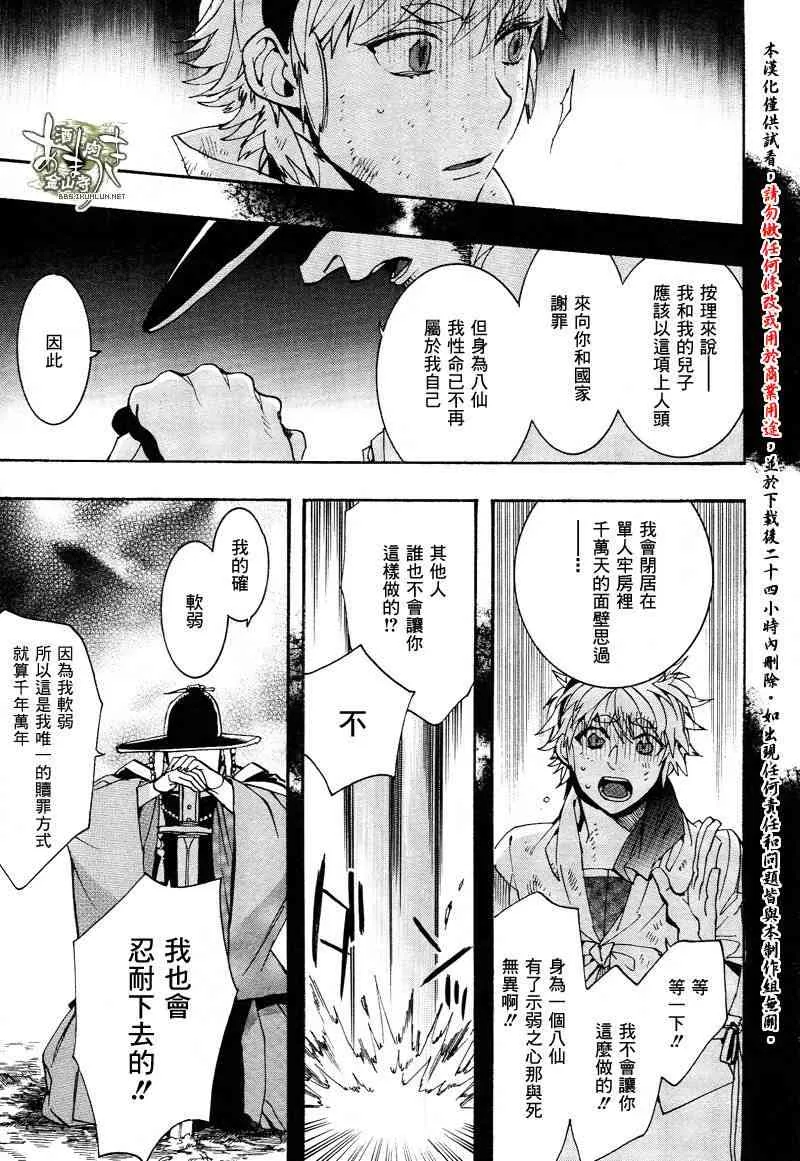 33话 第19页