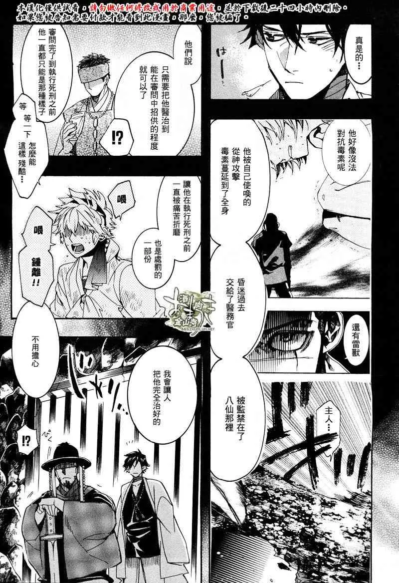 33话 第21页