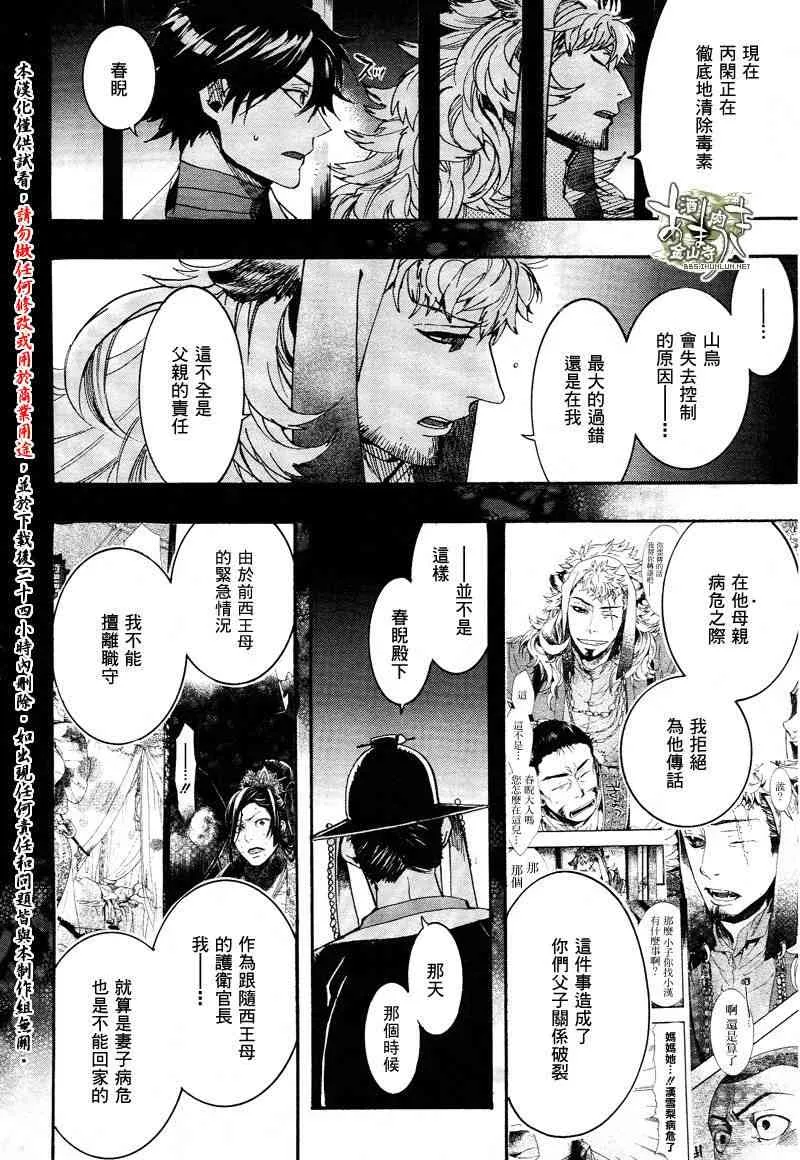 33话 第22页