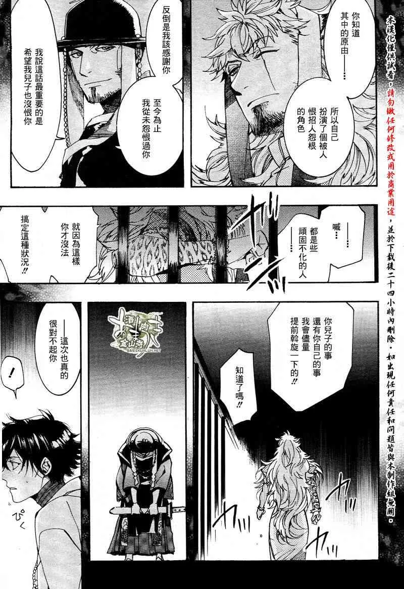 33话 第23页