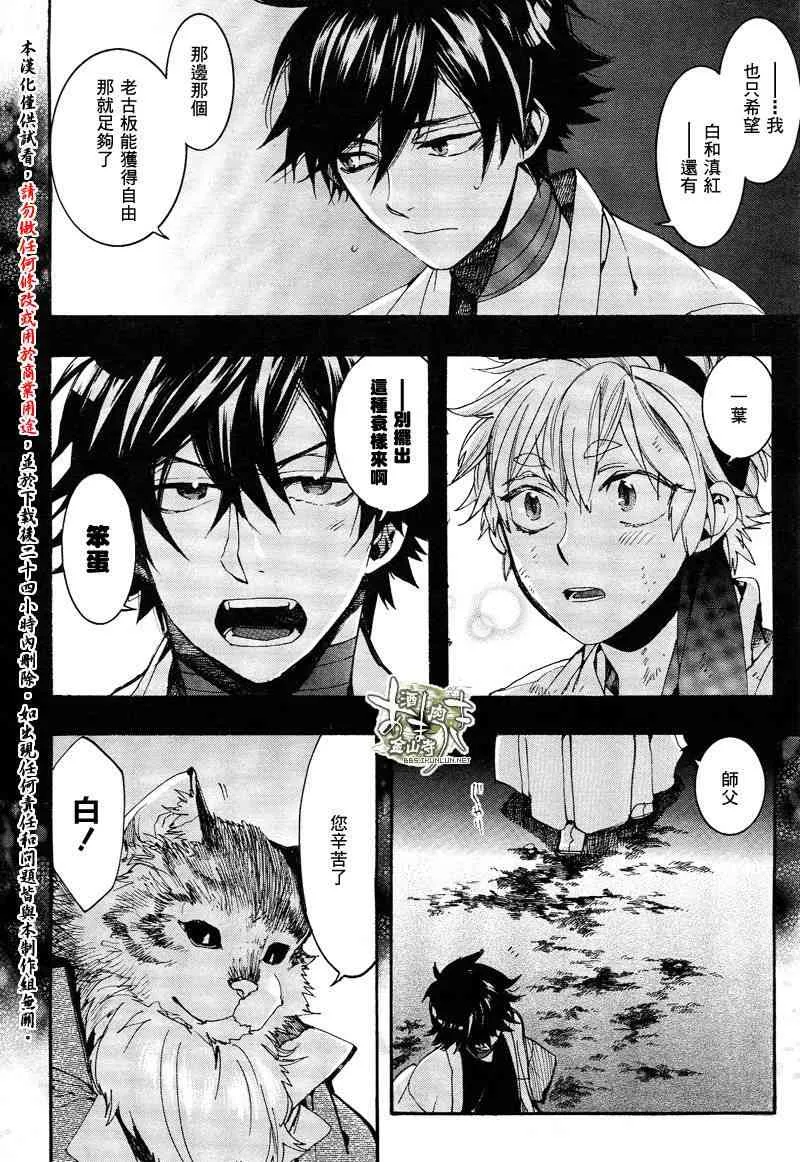 33话 第24页