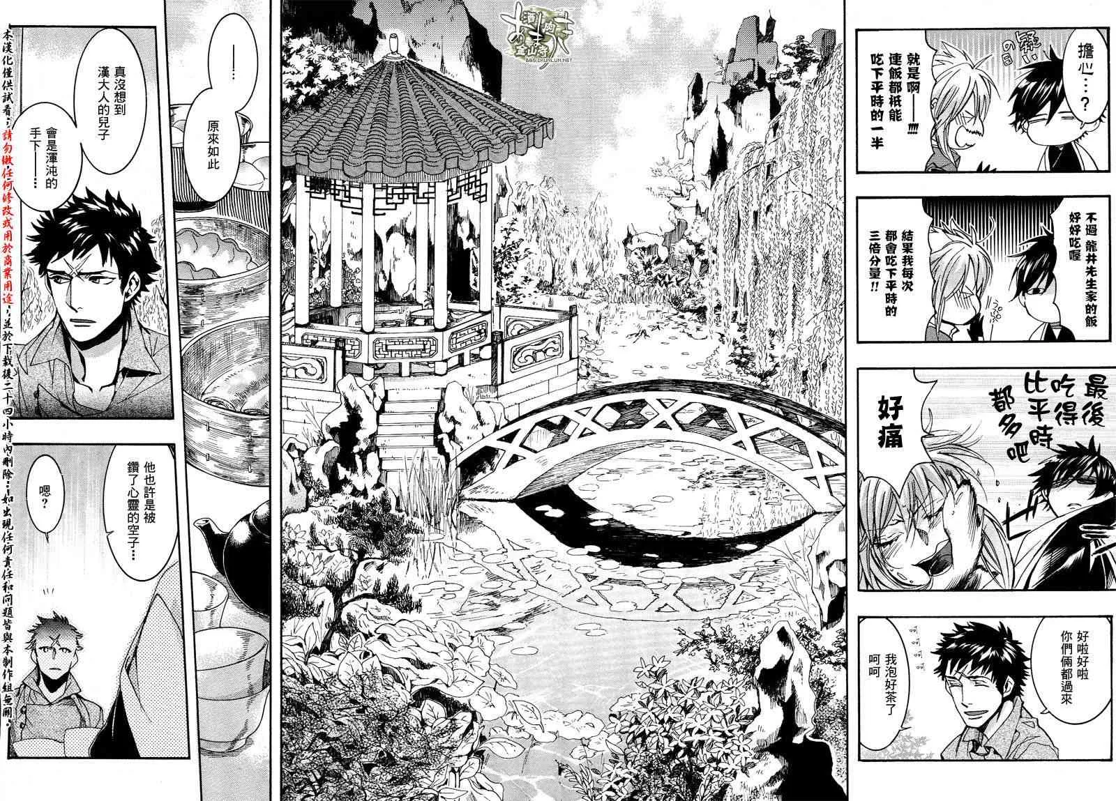 33话 第26页