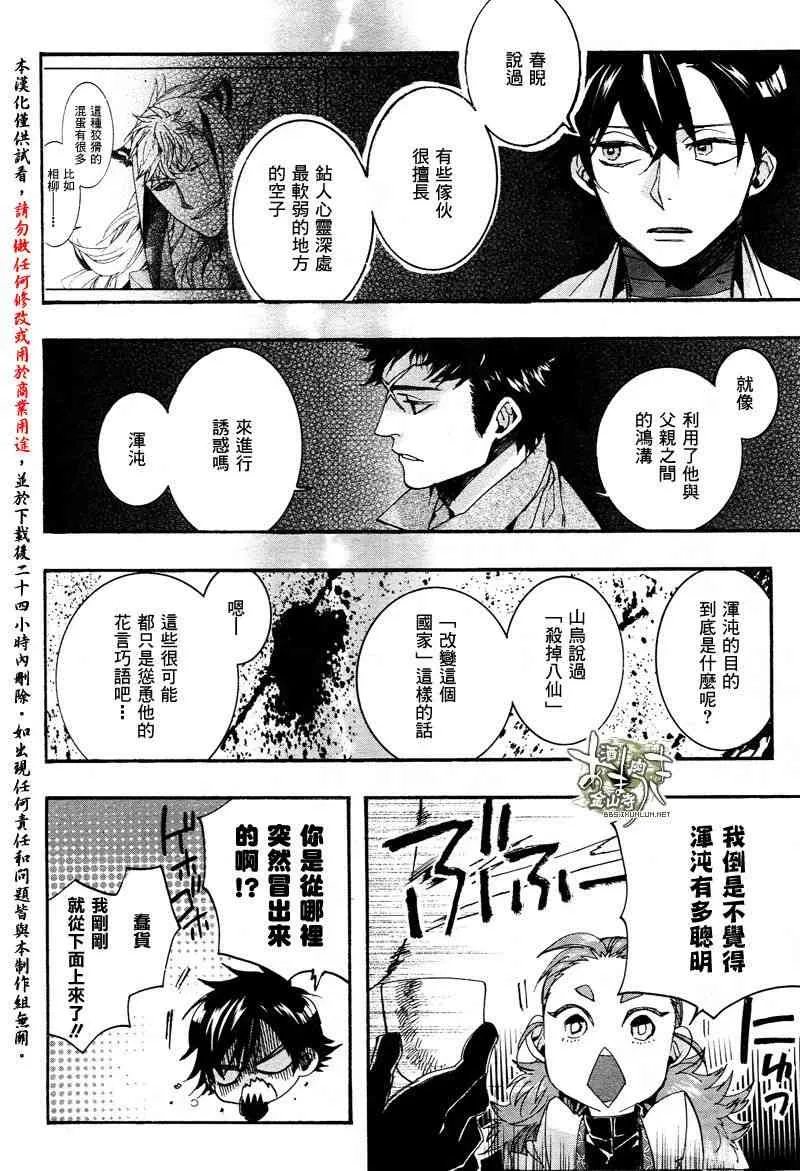 33话 第27页