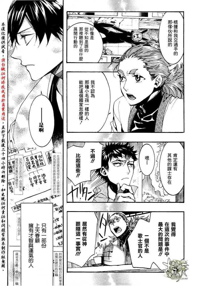 33话 第28页