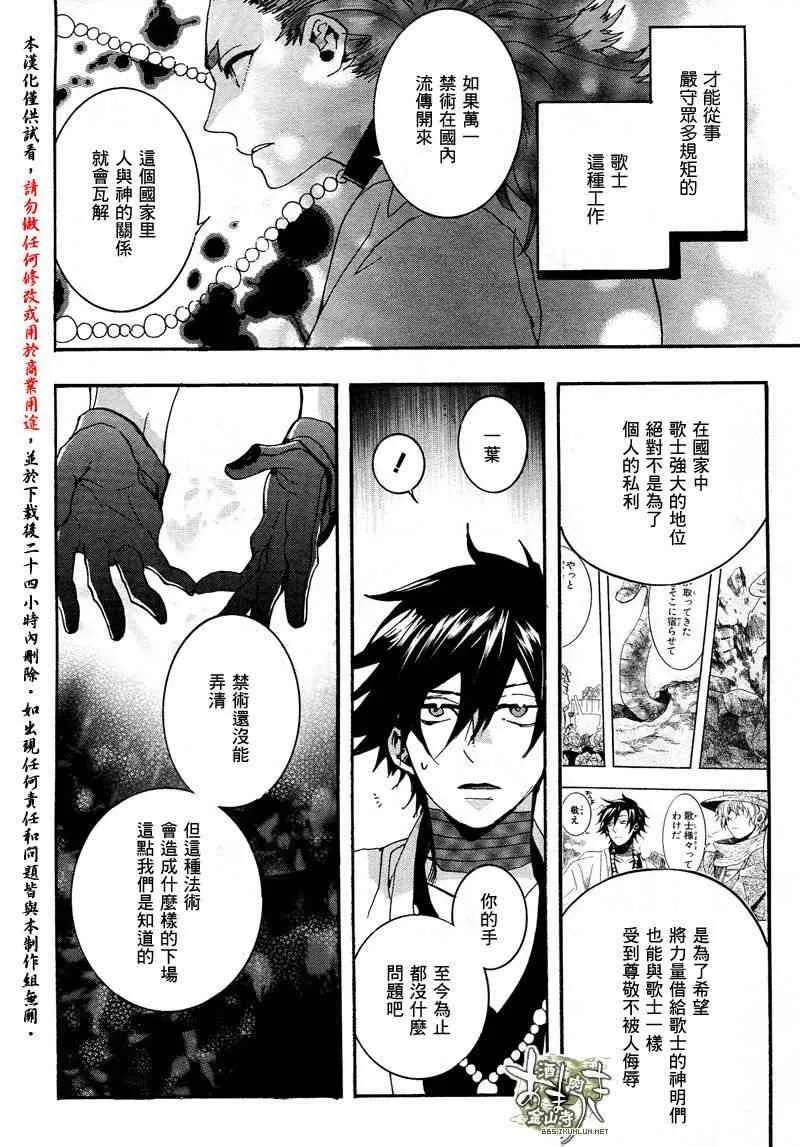 33话 第29页