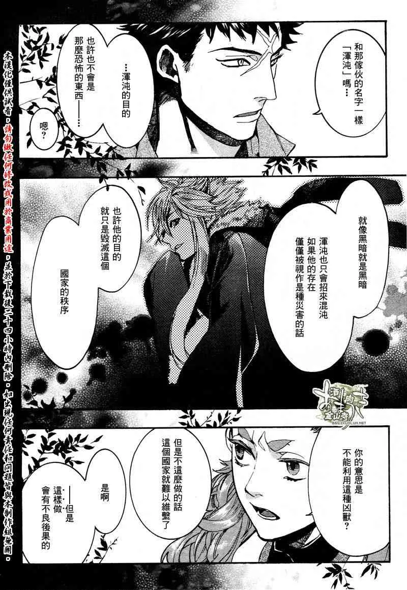 33话 第31页