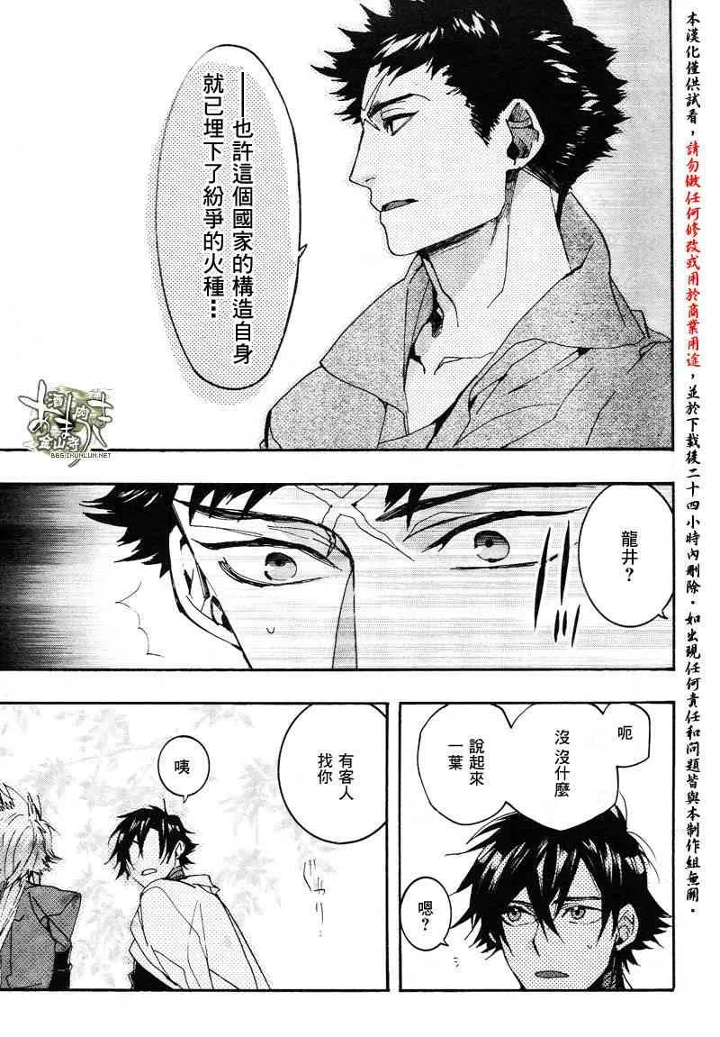 33话 第32页