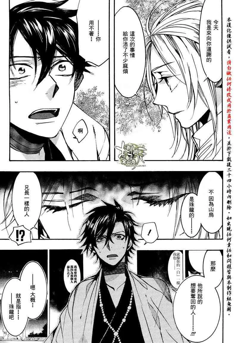33话 第34页