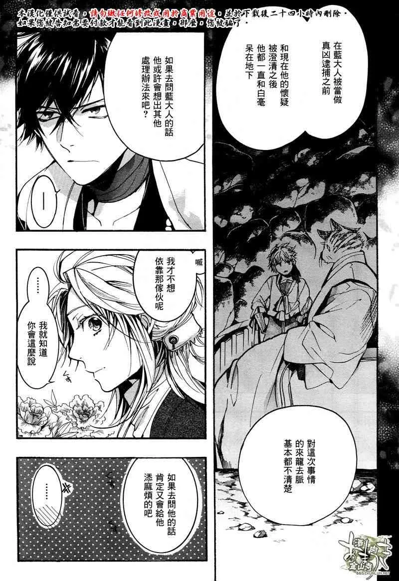 33.5话 第6页