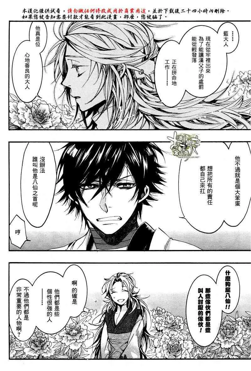 33.5话 第7页