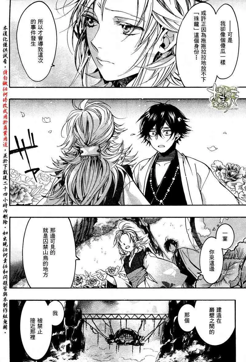 33.5话 第9页