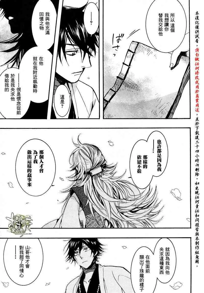 33.5话 第10页