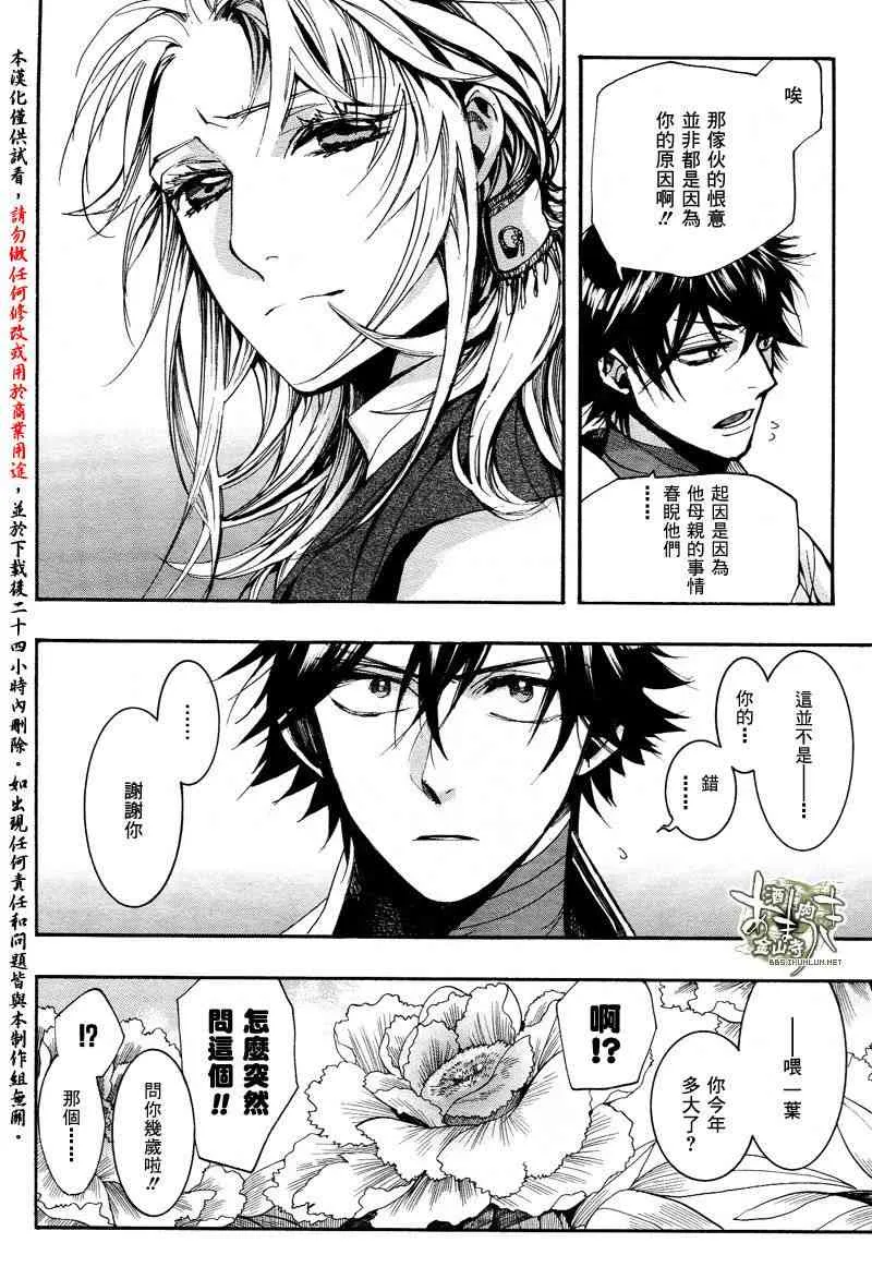 33.5话 第11页