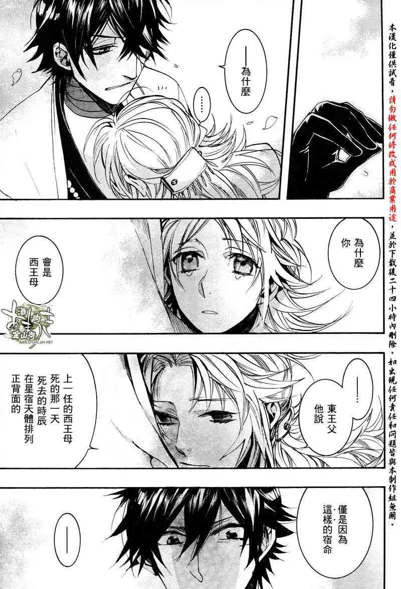 33.5话 第17页
