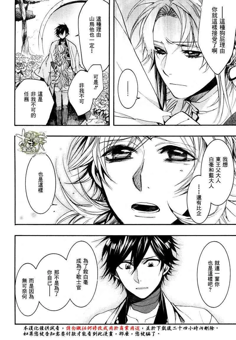 33.5话 第18页