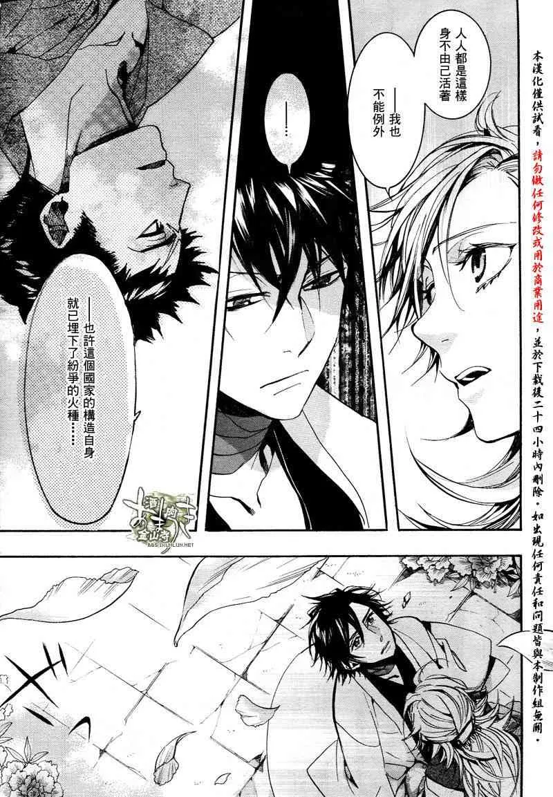33.5话 第19页