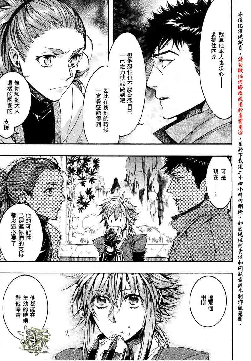 33.5话 第21页