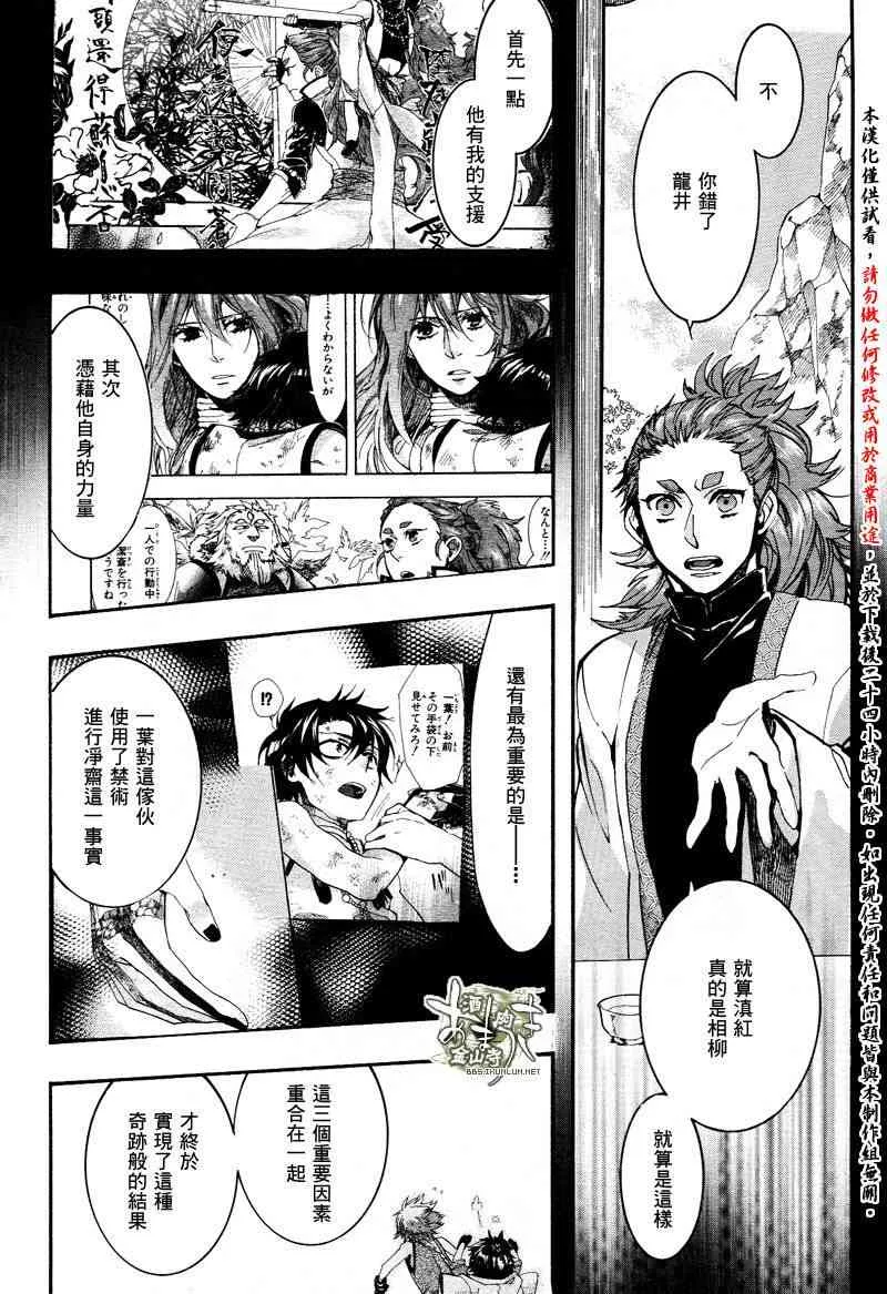 33.5话 第22页