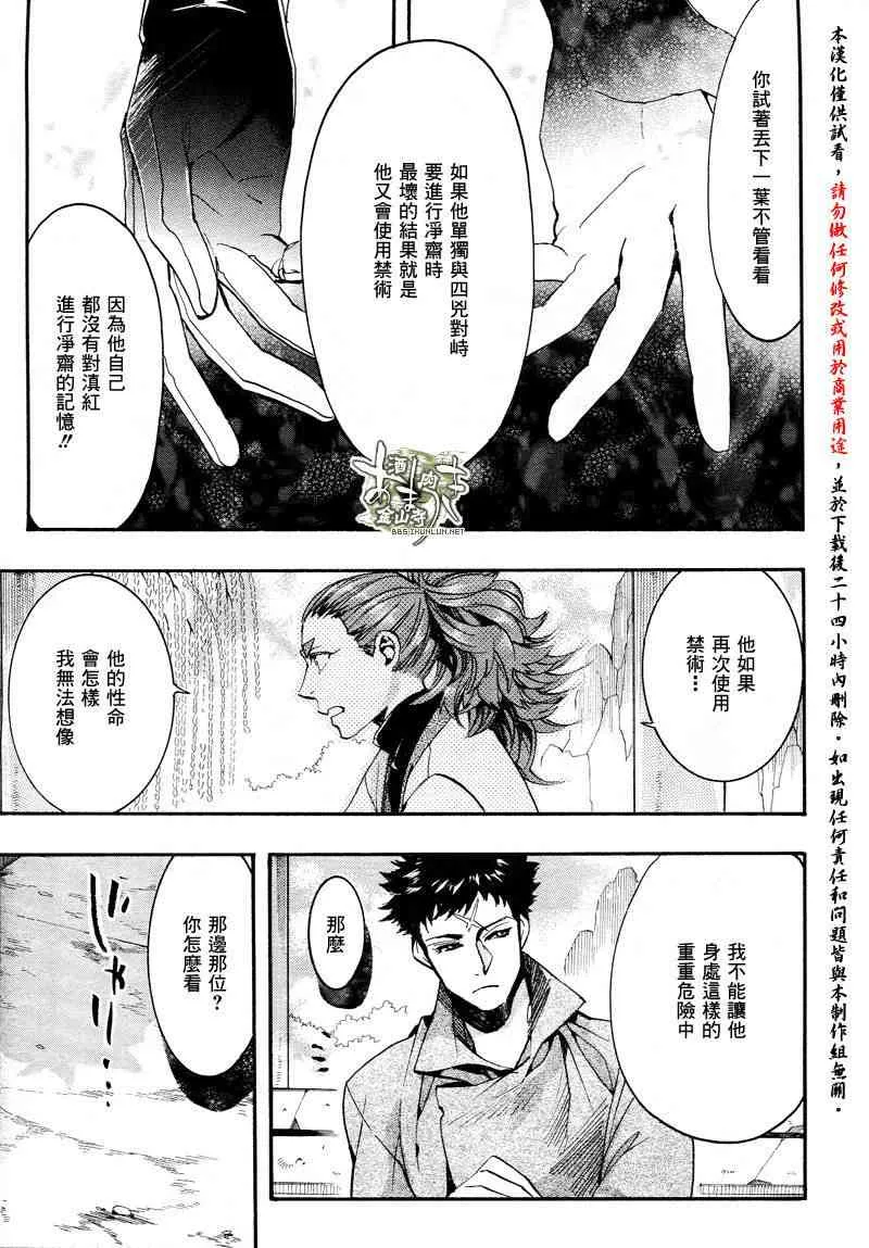 33.5话 第23页