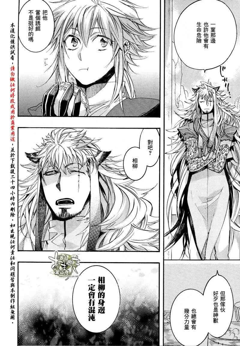 33.5话 第24页
