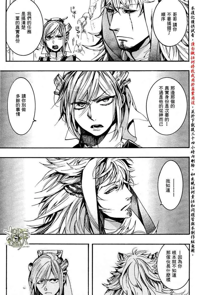 33.5话 第27页