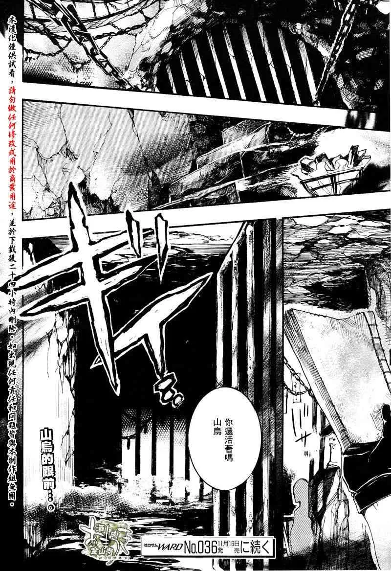 33.5话 第28页