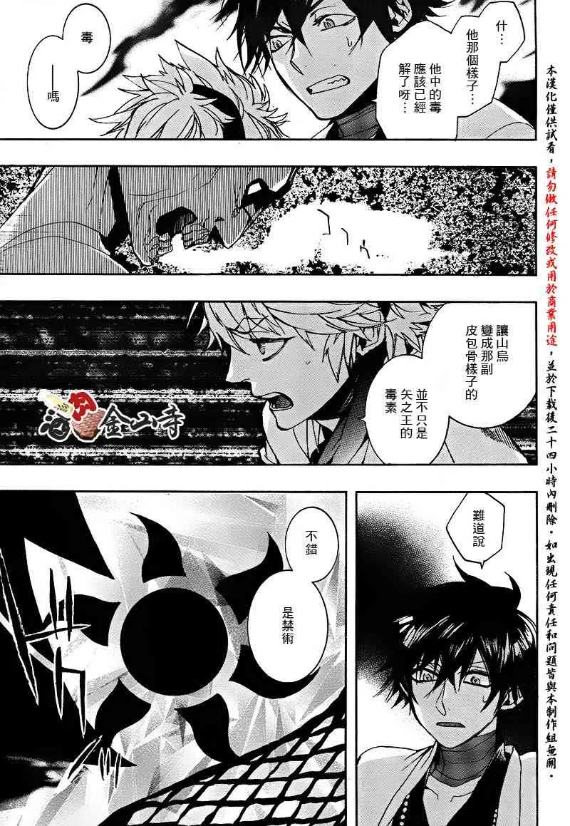34话 第9页