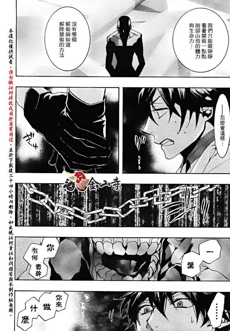 34话 第10页