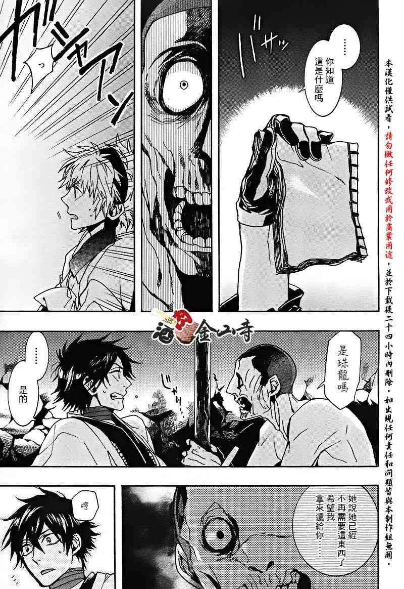 34话 第11页