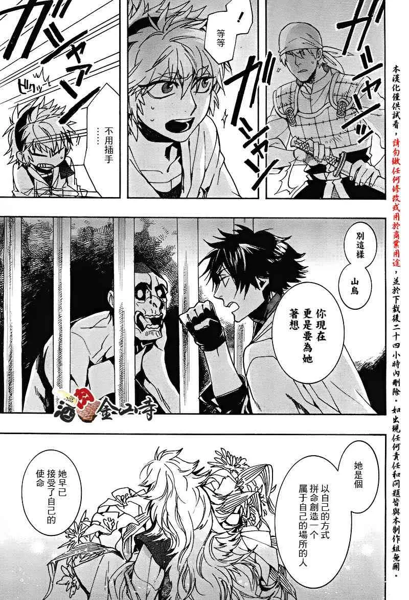 34话 第13页