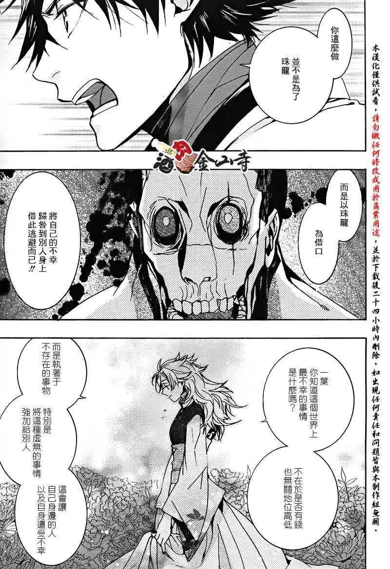 34话 第15页