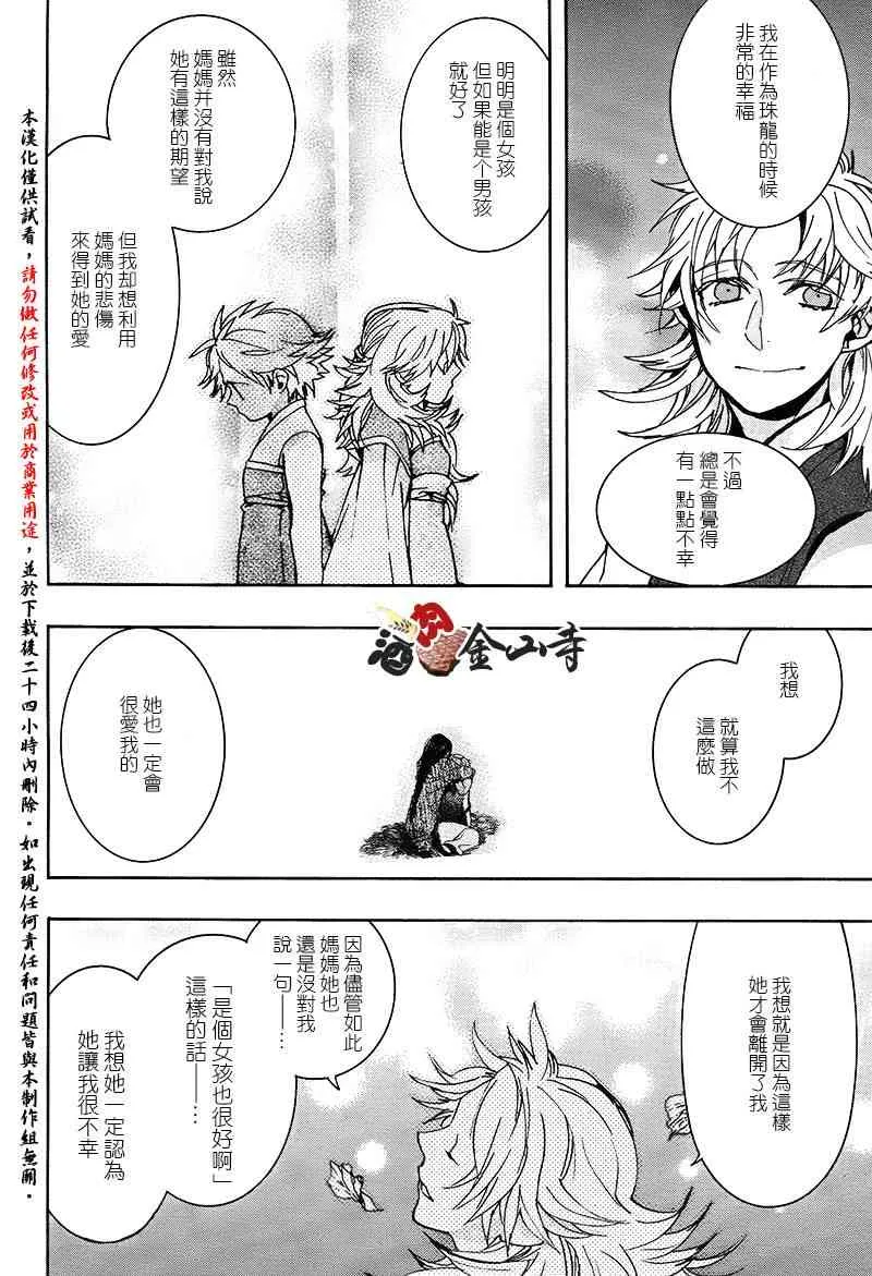 34话 第16页