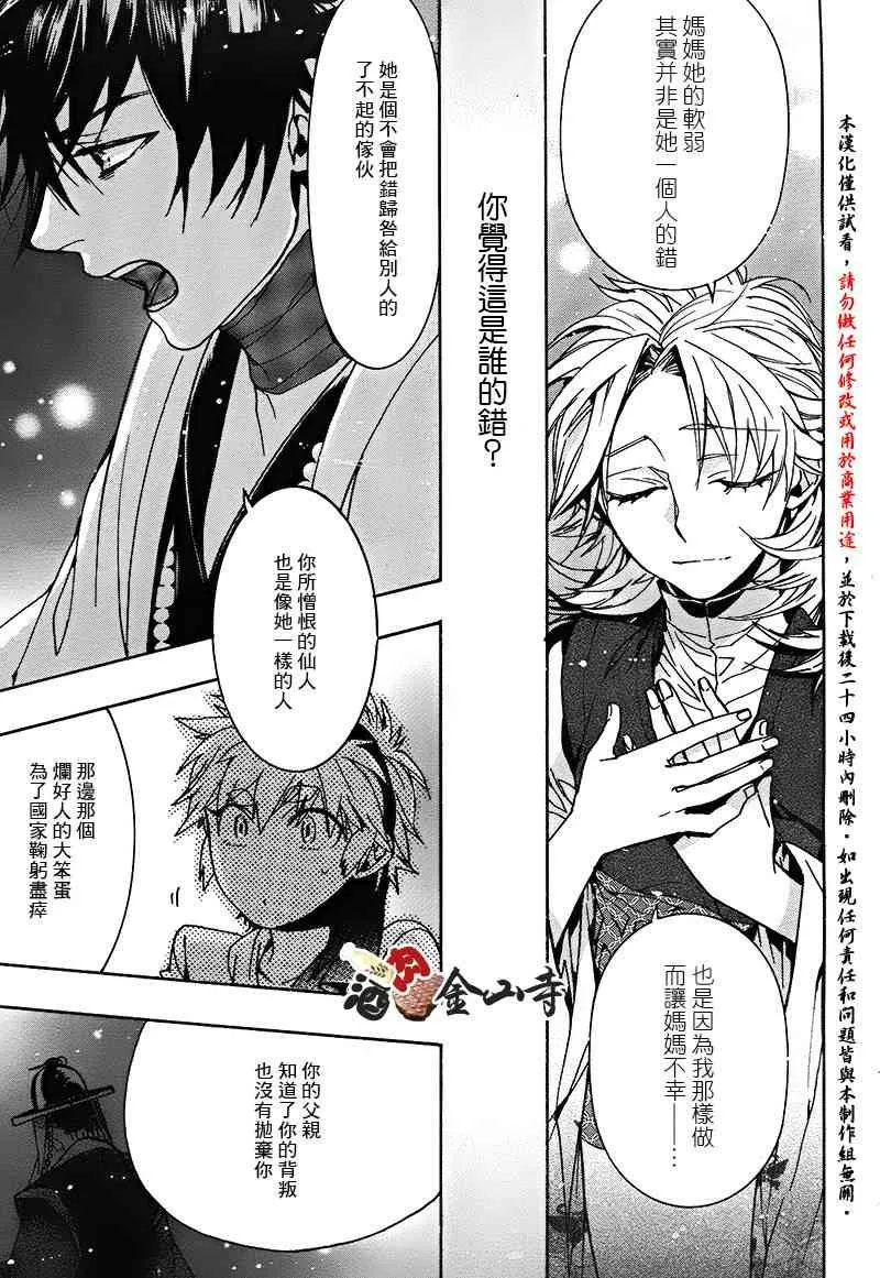 34话 第17页