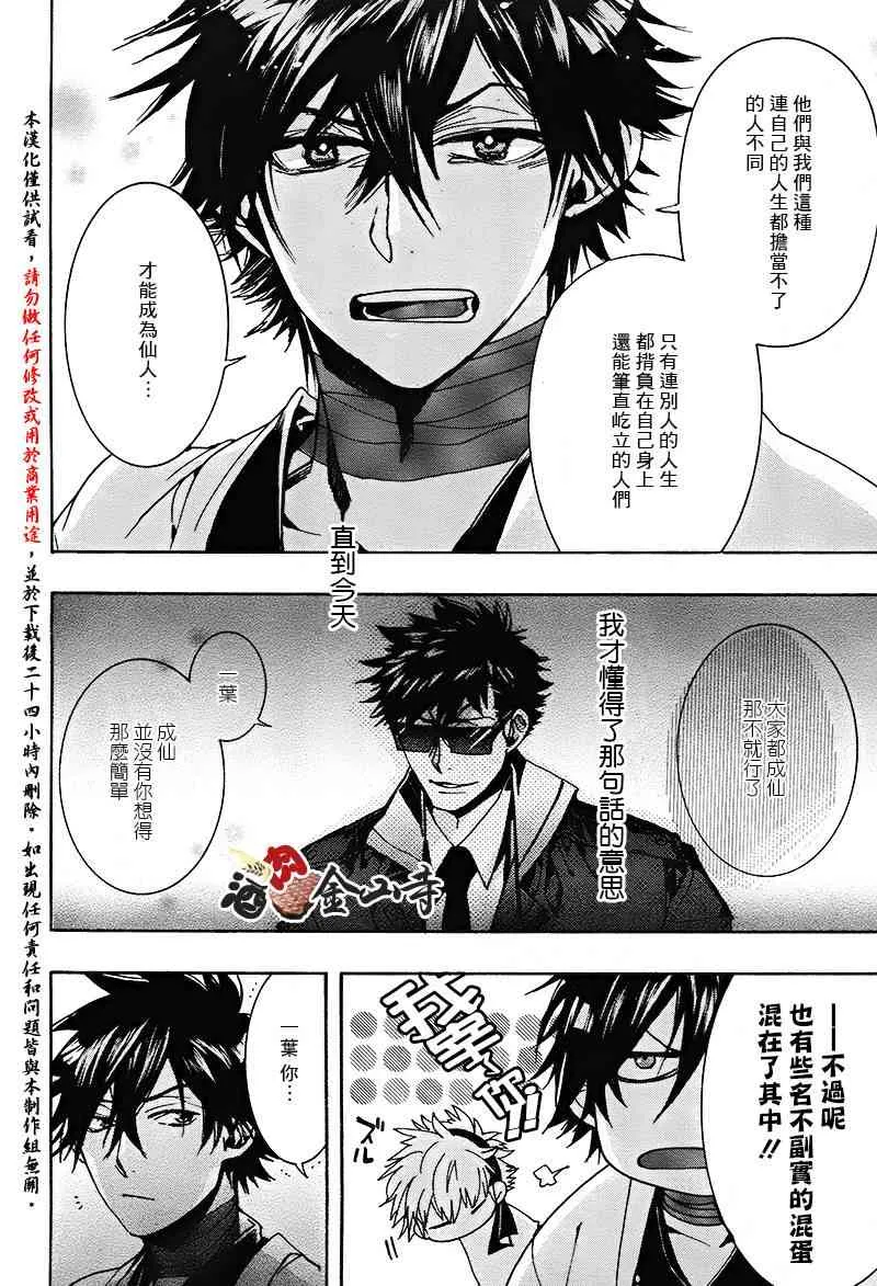 34话 第18页