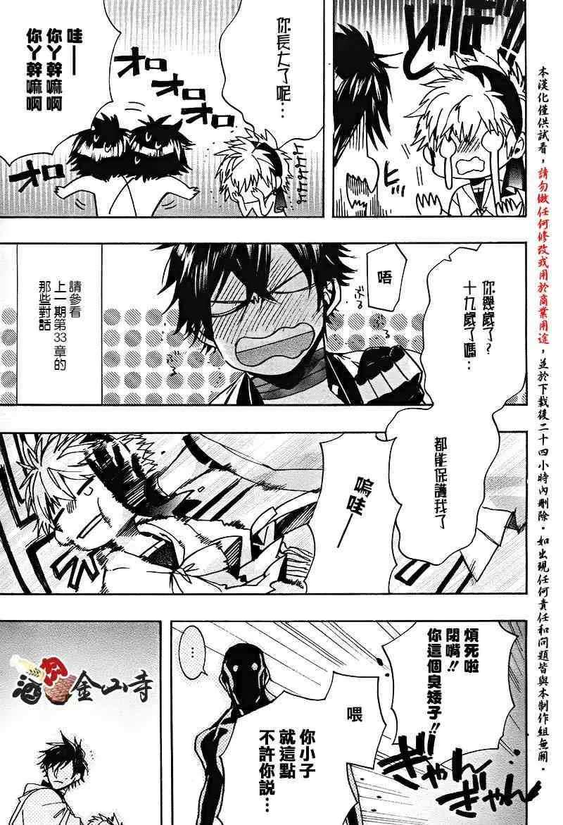34话 第19页
