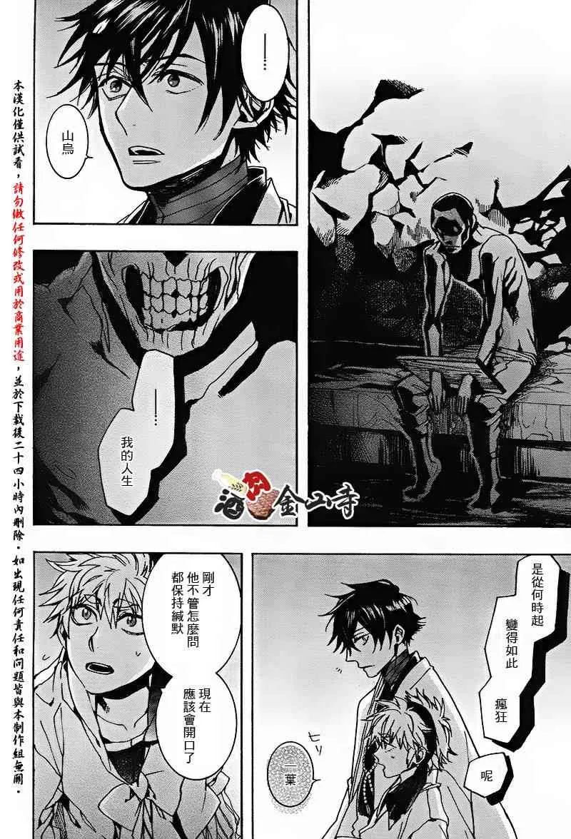 34话 第20页