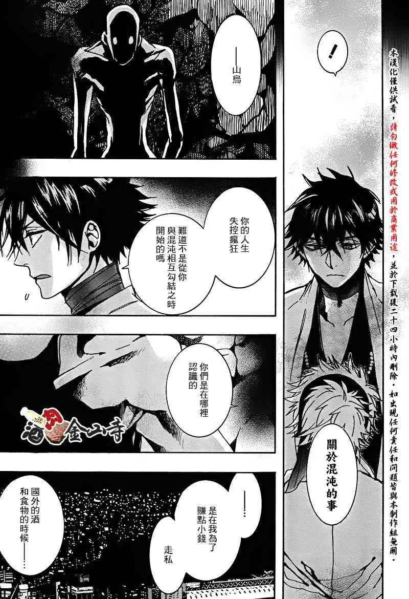 34话 第21页