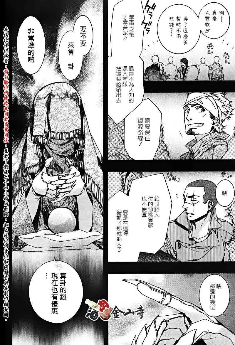 34话 第22页