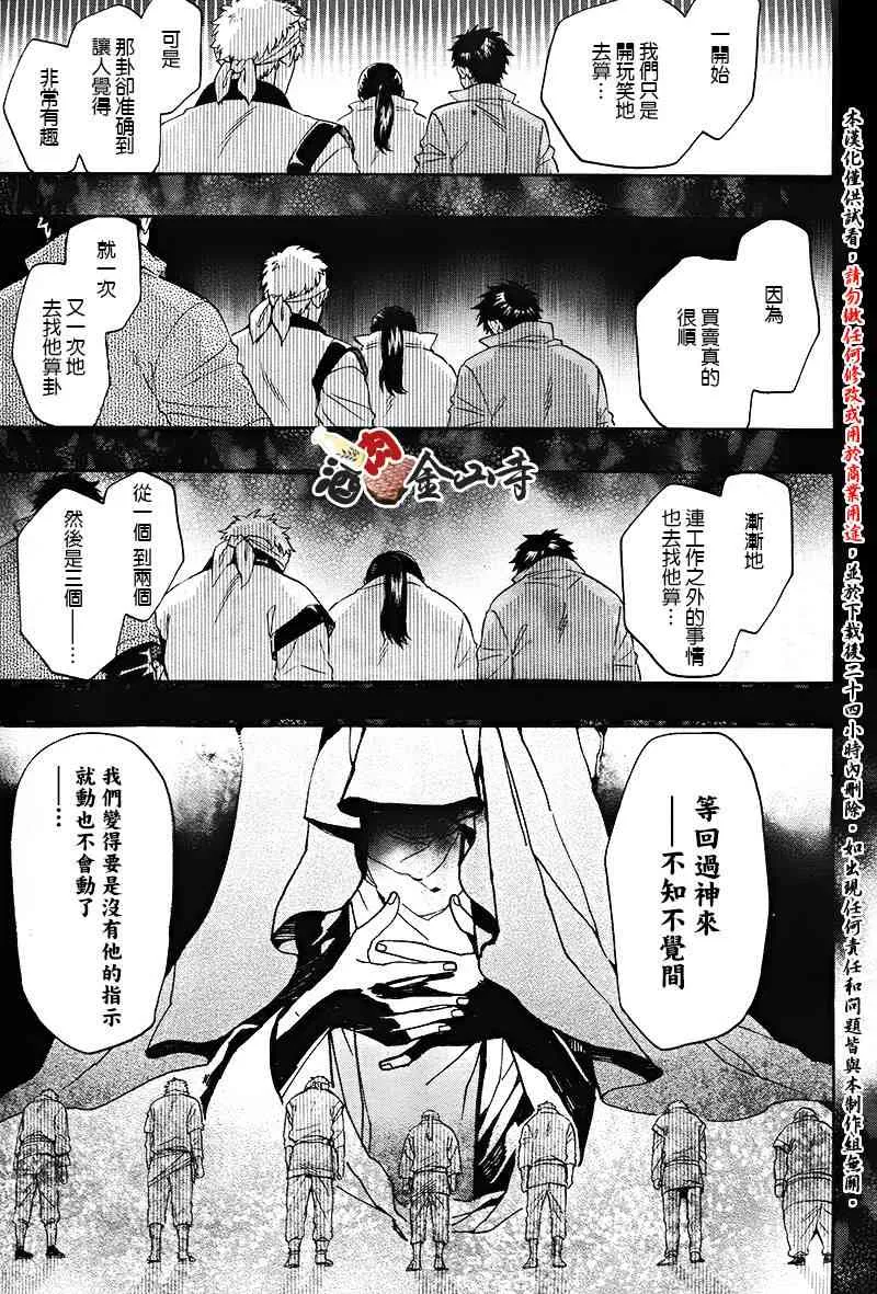 34话 第23页