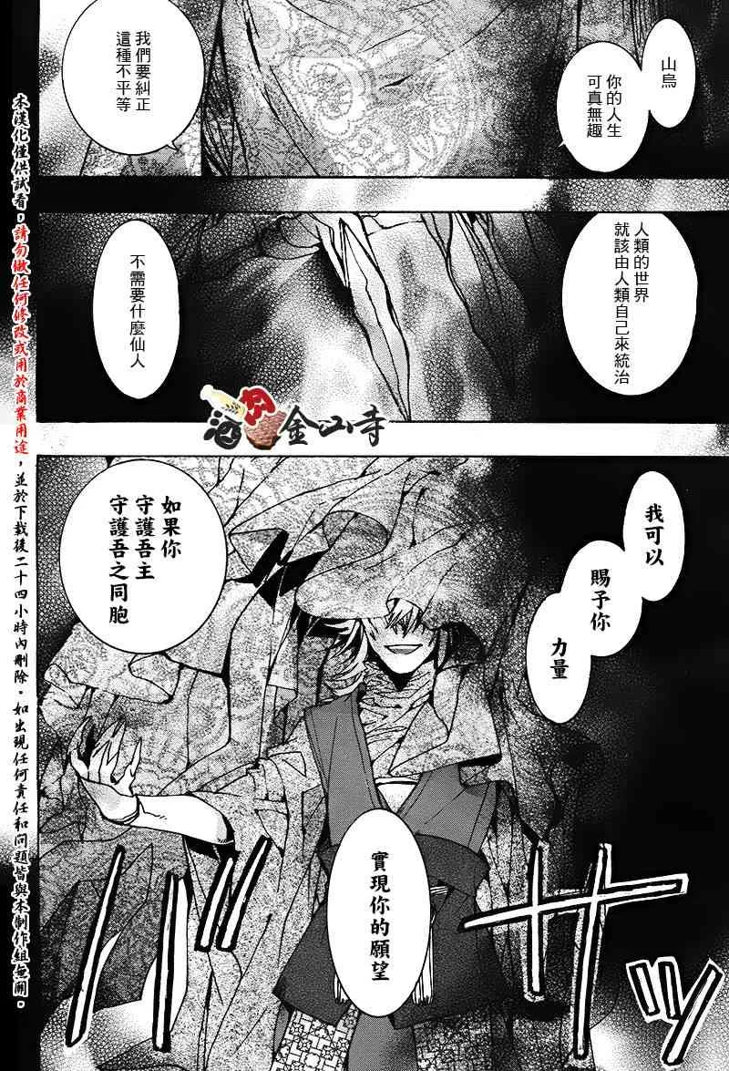 34话 第24页