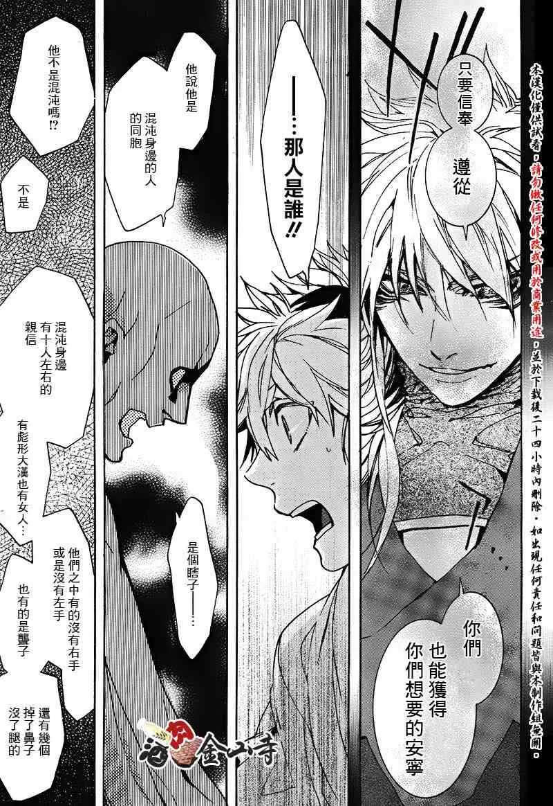 34话 第25页