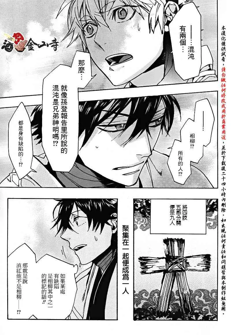 34话 第27页